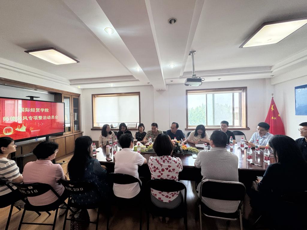 3044am永利集团3044noc召开师德师风专项整治动员会